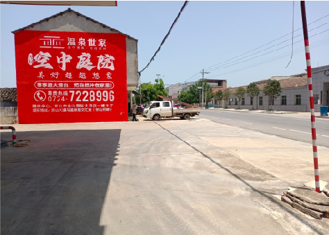 湘阴墙体广告如何定价？