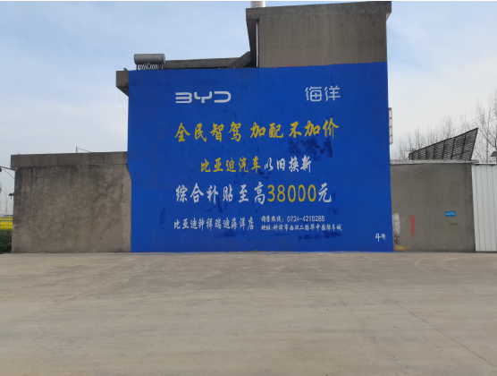 湘阴墙固是否有必要刷？