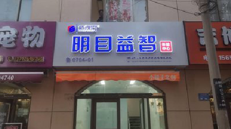 湘阴门头店招