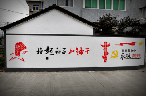 湘阴乡村振兴墙体彩绘