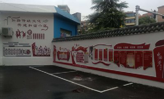 湘阴社区文化墙的创意设计。