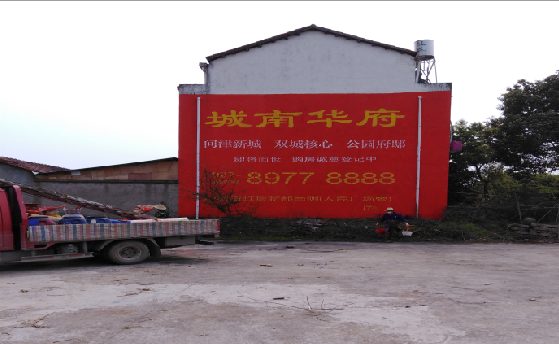 湘阴墙体彩绘如何呈现最大效果？