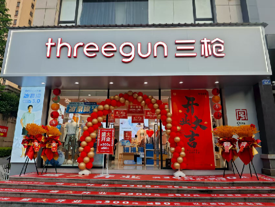 湘阴三枪连锁店装修