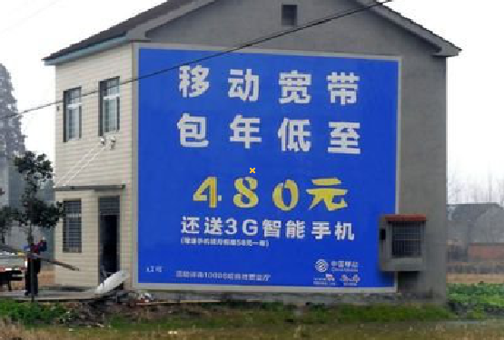 湘阴怎么发布户外墙体广告？