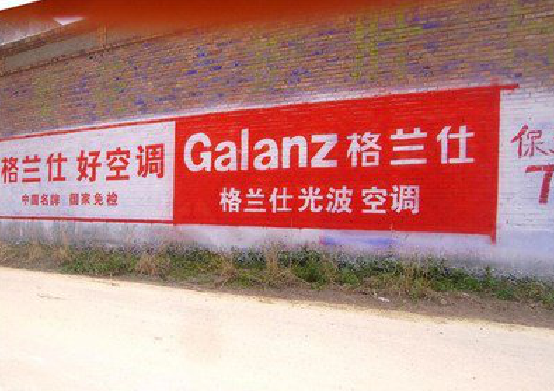 湘阴墙体广告的价格影响因素有哪些？