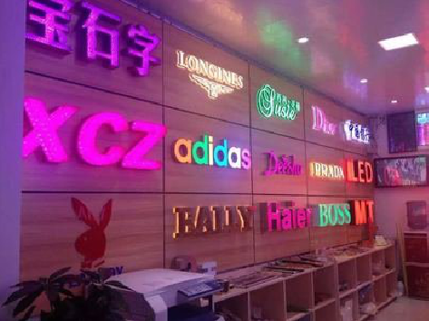 湘阴七彩外露发光字的制作工艺。