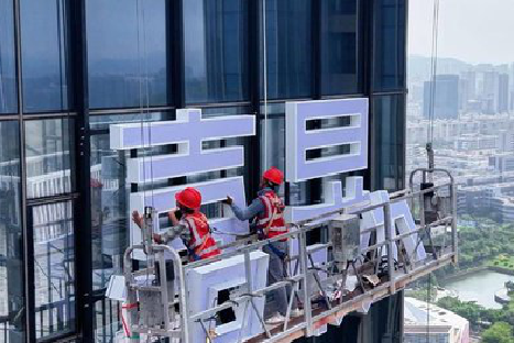 湘阴玻璃上安装发光字怎么固定呢?