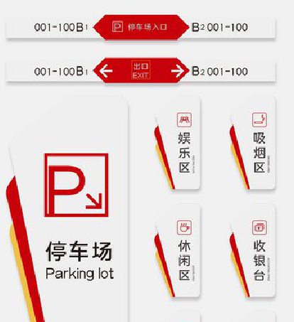 湘阴商场标识系统规划管理。